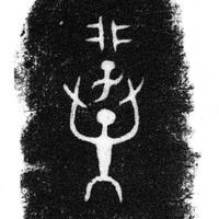 “宝”字说解 - 知乎