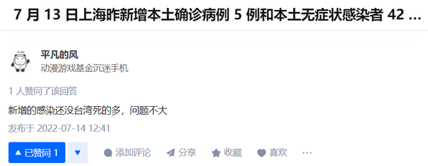 7月14日 共存 地区新闻合订本 知乎