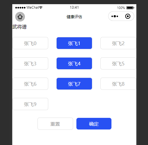 uniapp多选多选框