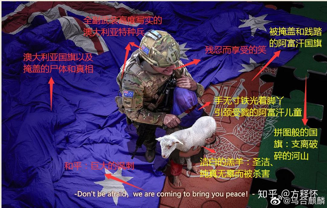 总理要求中国道歉理由是中方伪造并发布澳大利亚士兵割喉儿童的宣传图