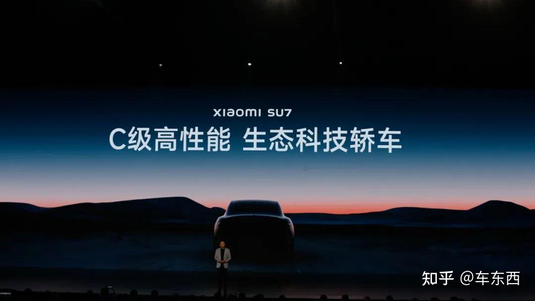 零百加速2秒级!小米汽车SU7发布,雷军:9.99万就别想了【三小时发布一文看尽】插图4 零百加速2秒级!小米汽车SU7发布,雷军:9.99万就别想了【三小时发布一文看尽】插图4