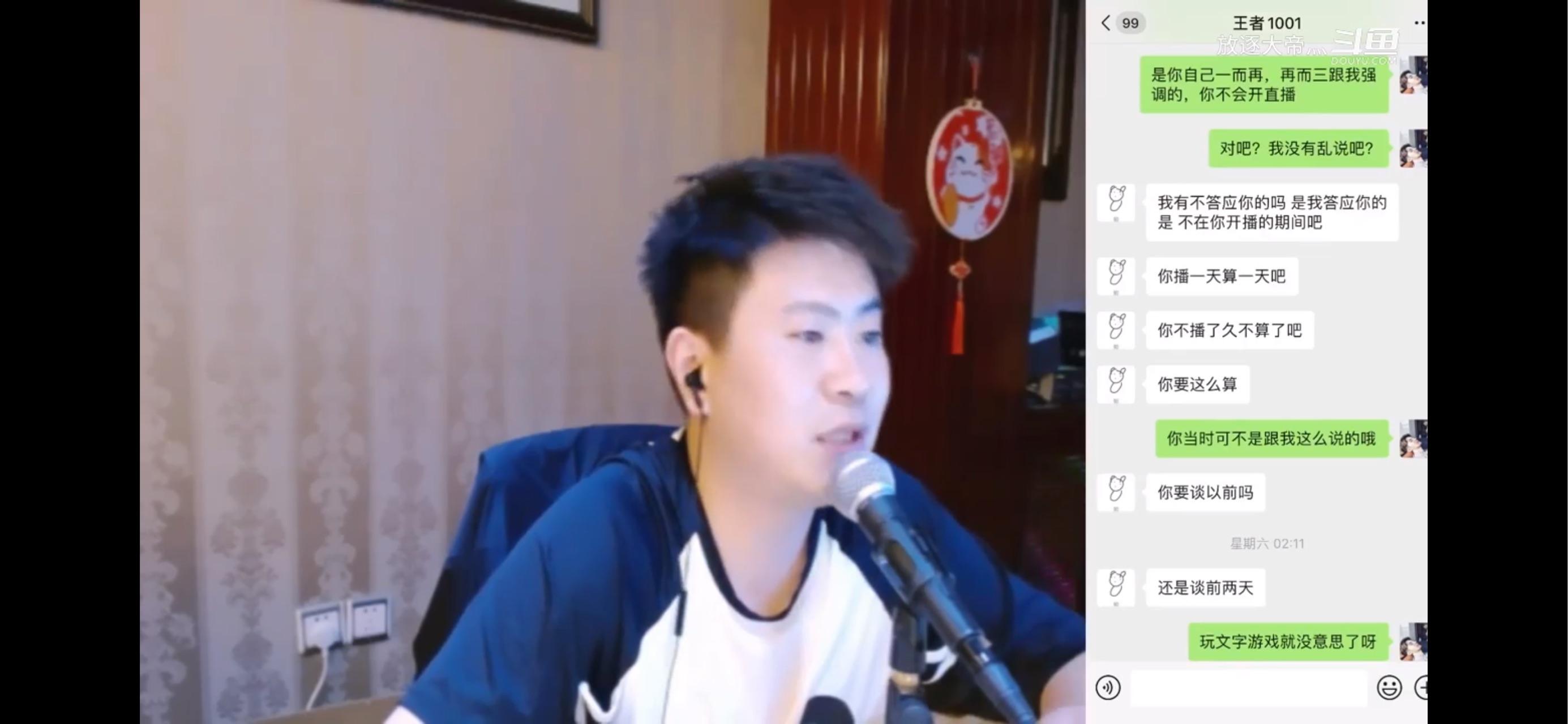 如何看待放逐大帝与二弟分道扬镳