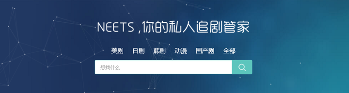 Neetsoc 追剧神器 | 追美英日剧?Neets你肯定喜欢! - 知乎