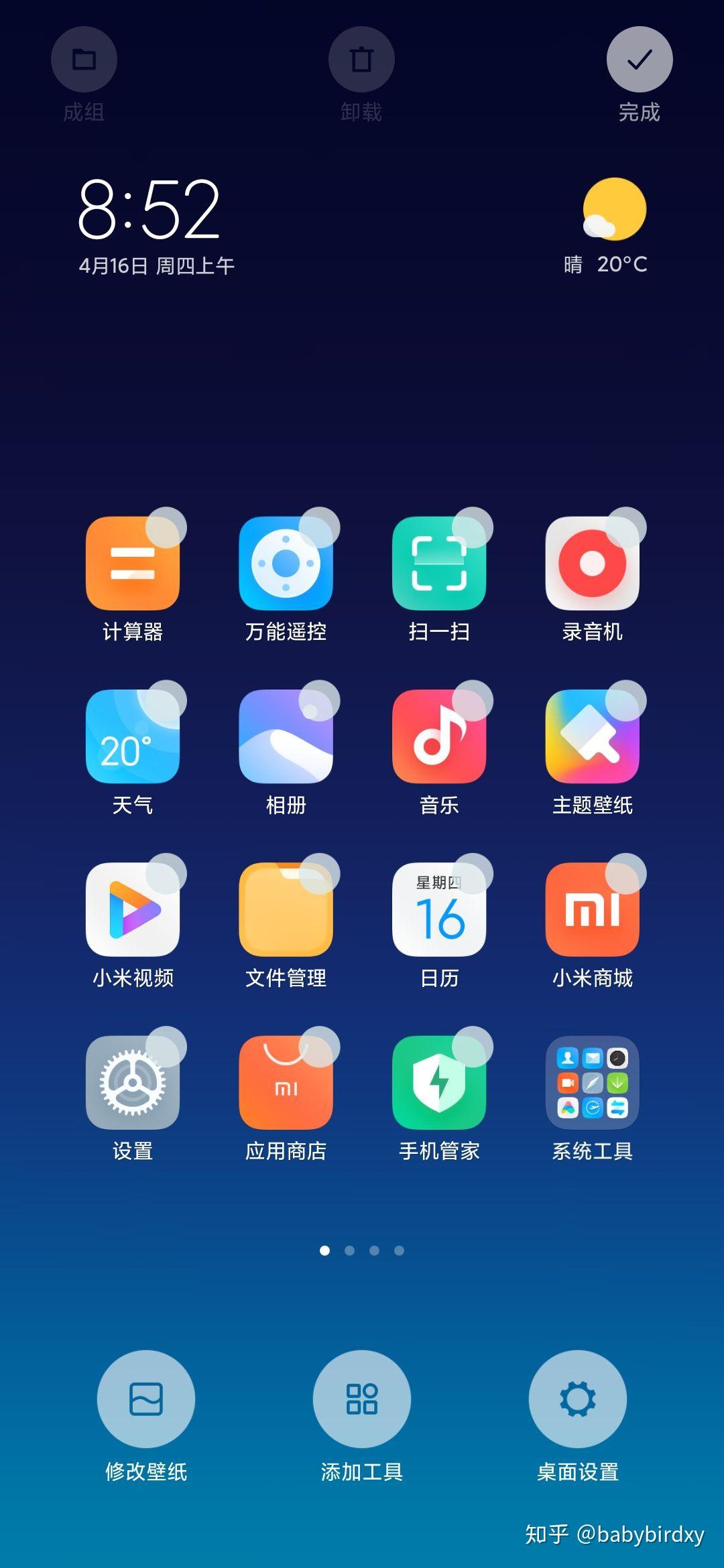 小米手机最近桌面图标老是自动调整位置,(从其他布局文件中恢复,排列