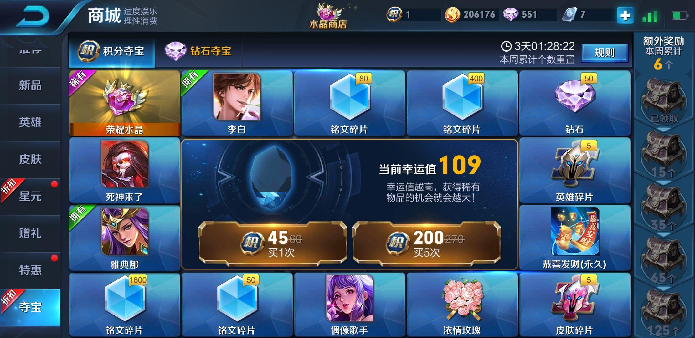 如何快速获得荣耀水晶免费 v2-59eb707336bab299c6bc67d9bf058e90_r.jpg