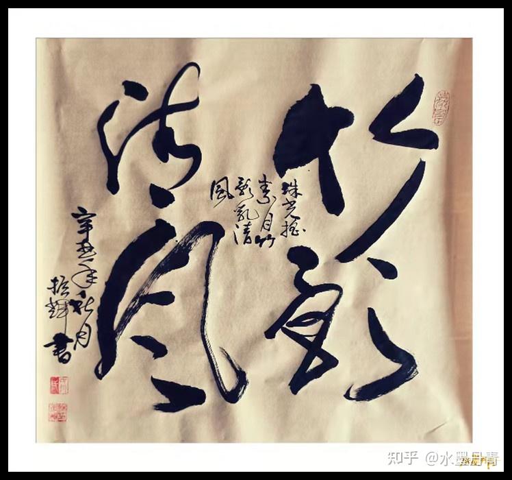 姚振辉水墨丹青书画院常务理事