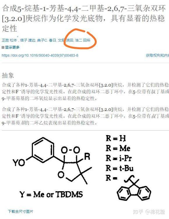 田所浩二那个好臭啊是什么梗？ - 知乎