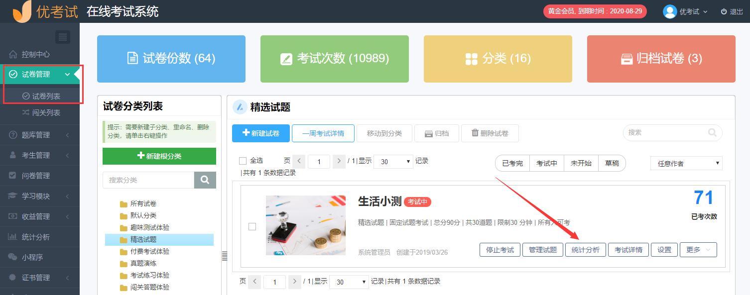 网课线下权重怎么拿分=网课线下线上是什么意思