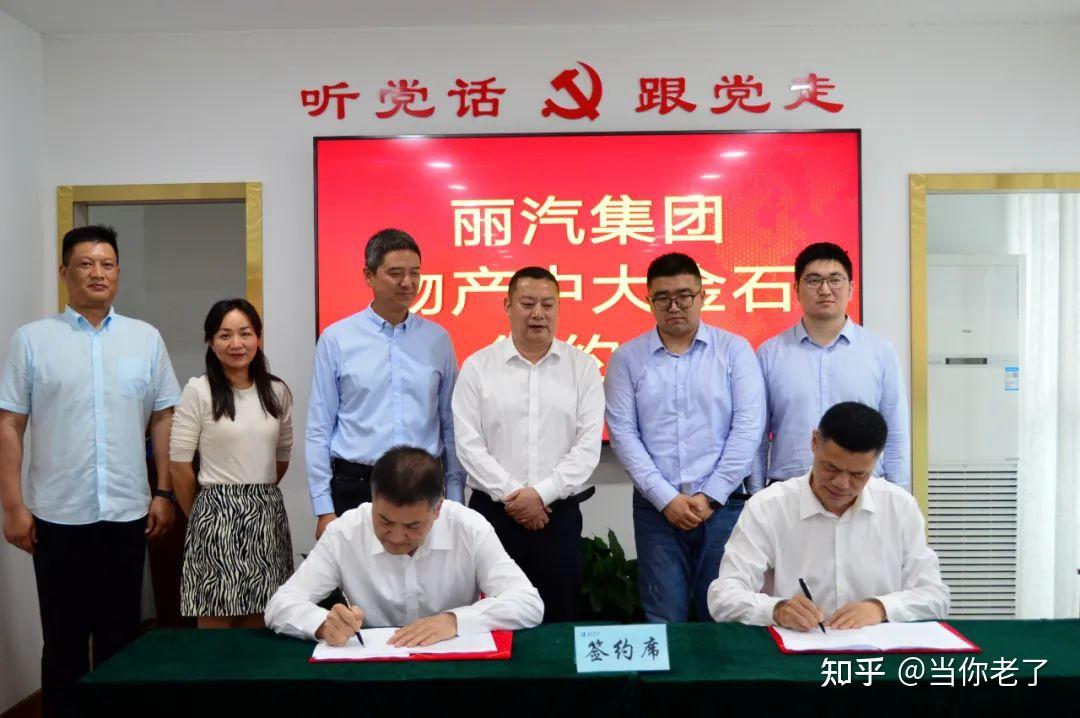 助理曹玄杰,丽汽集团党委副书记,总经理薛和有,常务副总经理林周颖