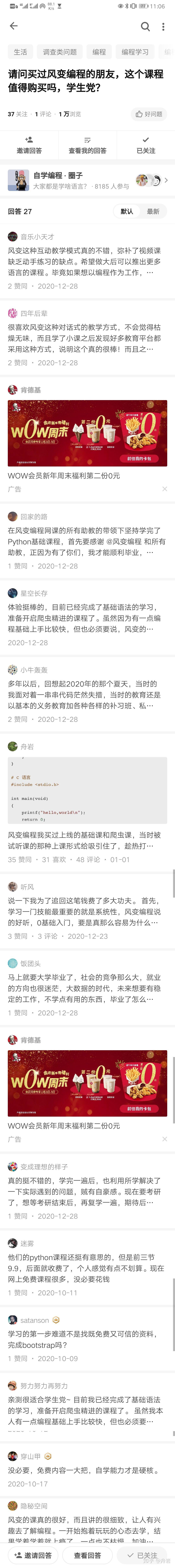 风变编程的课值不值得买