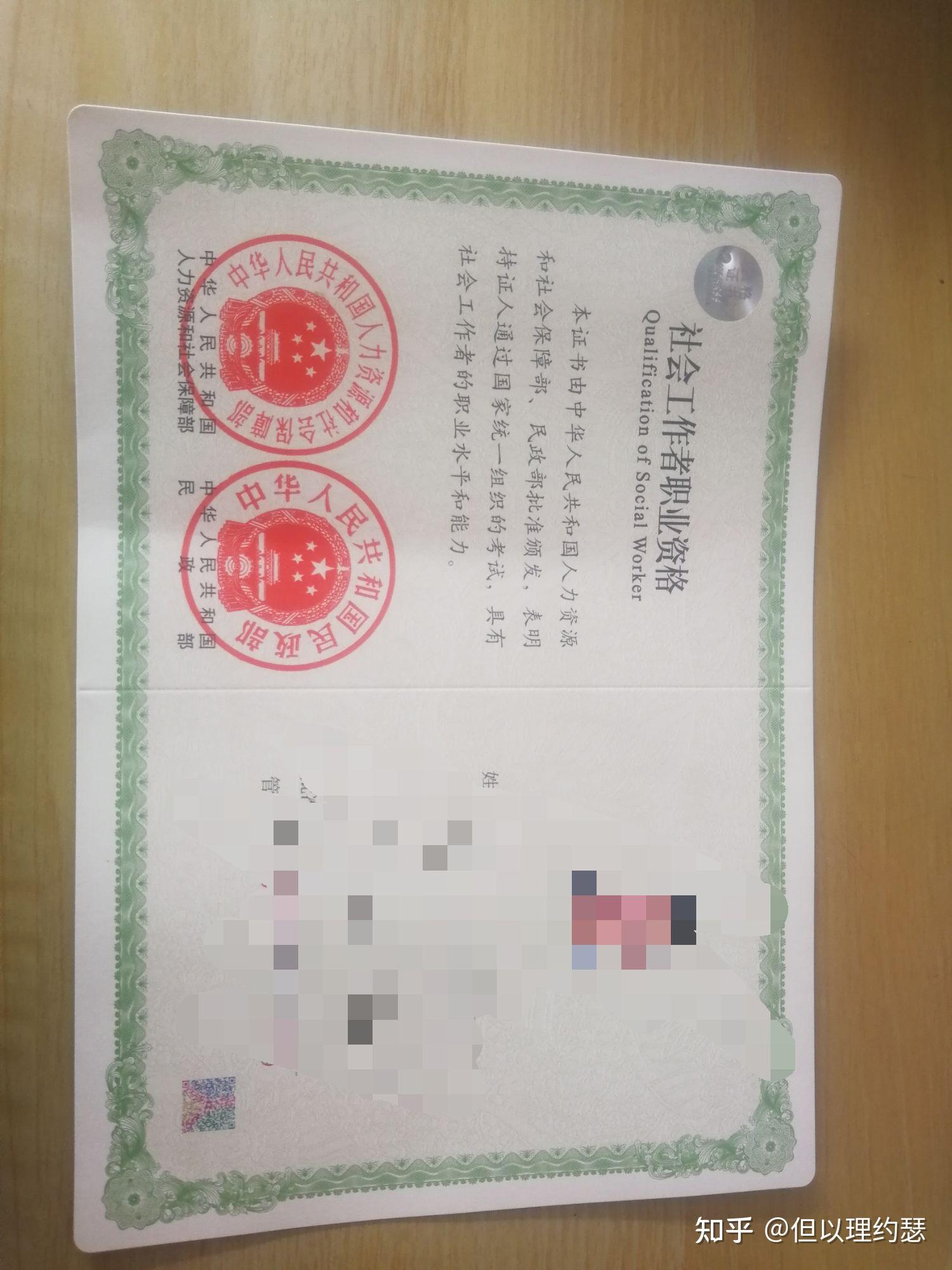 社会工作专业(本科)毕业一年能考助理社工证吗?