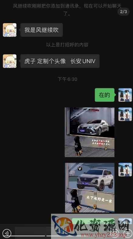 橱窗看车男孩汽车头像制作项目，无脑日赚500