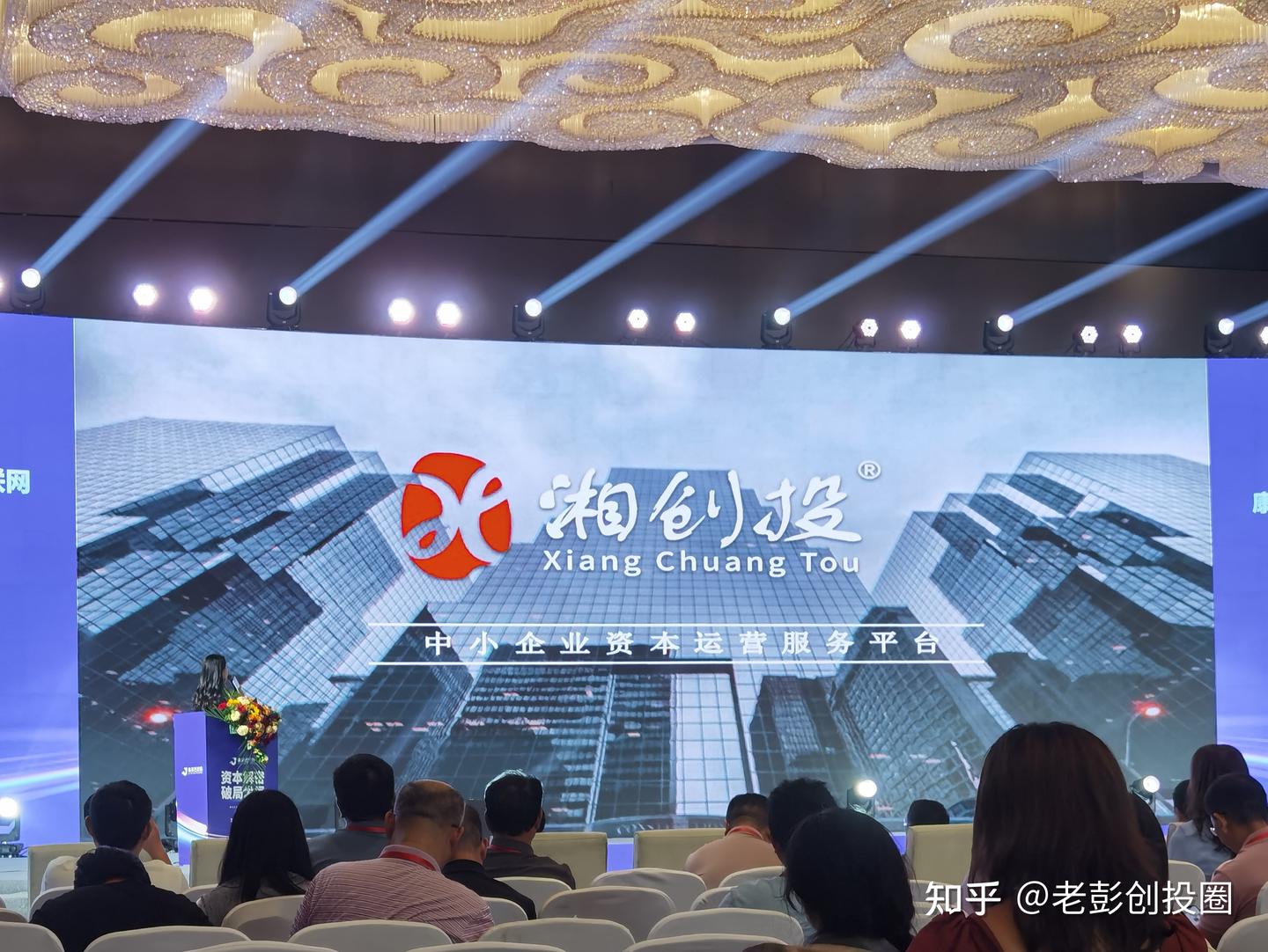 民营创投资本为何备受追捧?——湘创投李思女士与彭斌先生畅谈 - 知乎