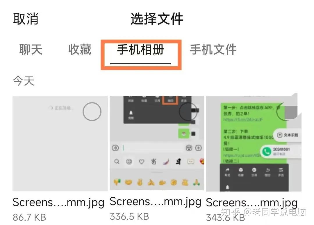 微信照片发错无法撤回,用这个方法,3小时内撤回照片! - 知乎