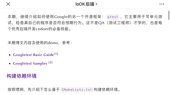 手把手教你使用gtest写单元测试 - 知乎