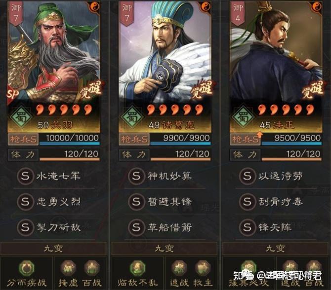 三国志战略版法正最强t0蜀枪,没有之一!