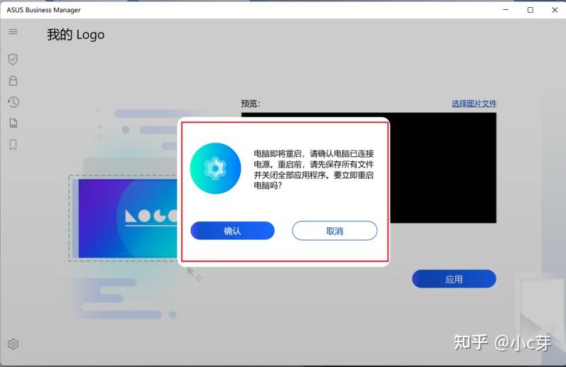 如何修改华硕笔记本开机logo - 知乎