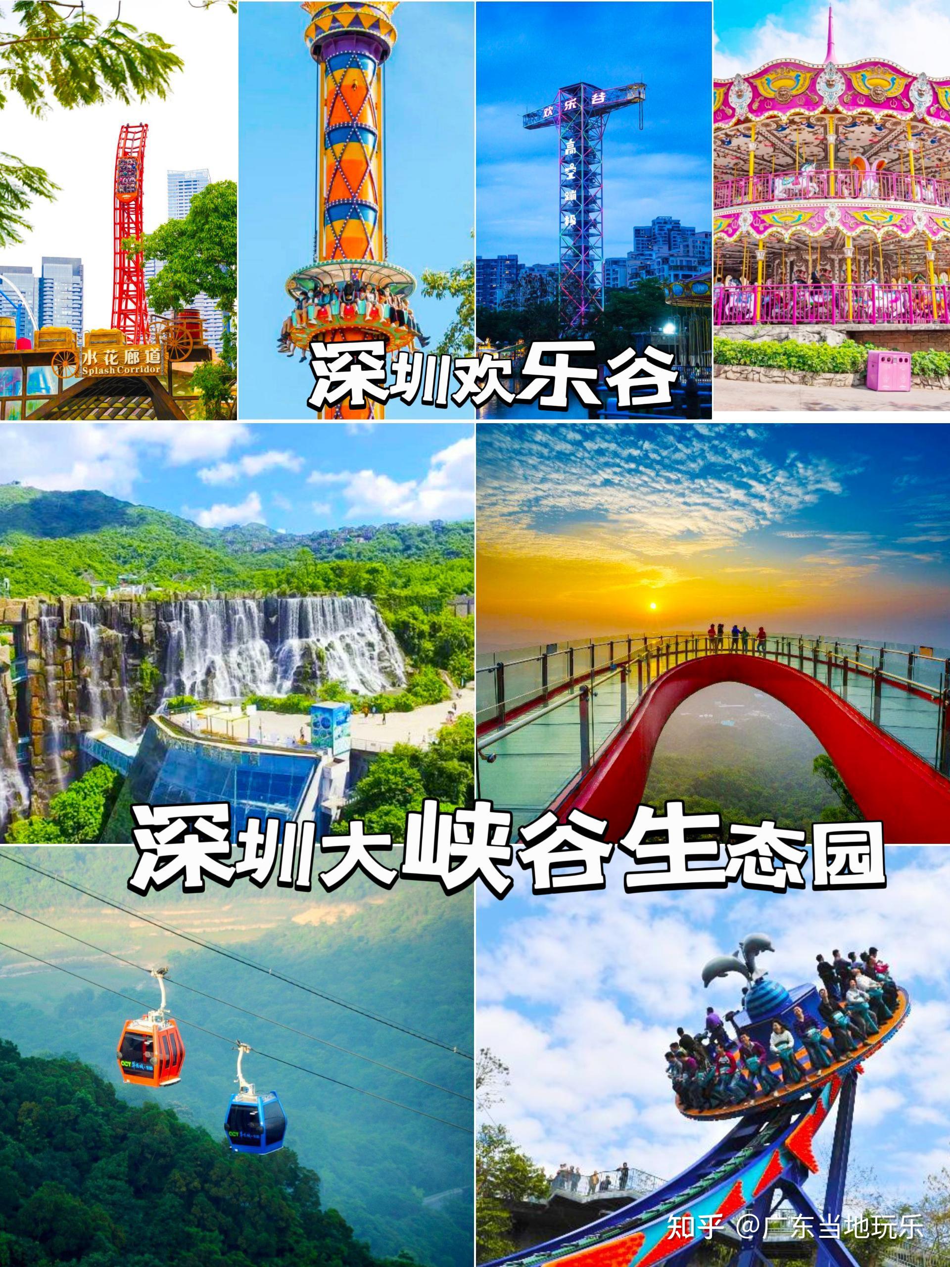 盘点广东必玩的十家主题游乐园亲子游玩攻略,广东这10个最好玩的主题游乐园,建议收藏。 - 知乎