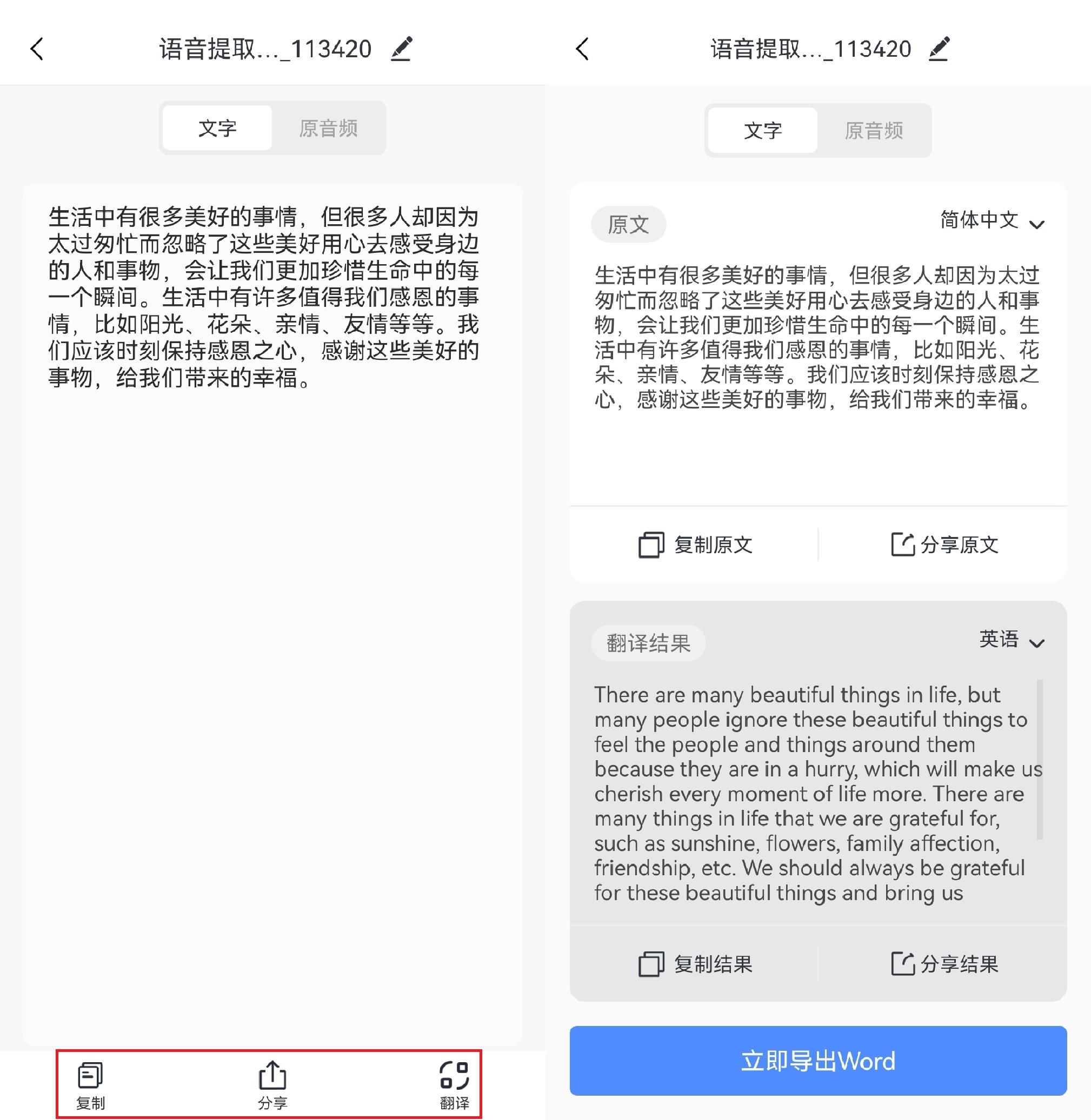 如何提取短信内容中的文字