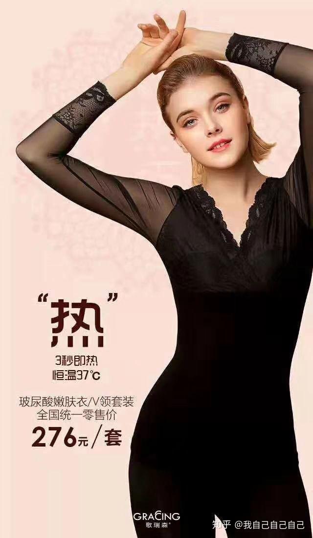 歌瑞森内衣有听说过的吗到底怎么样