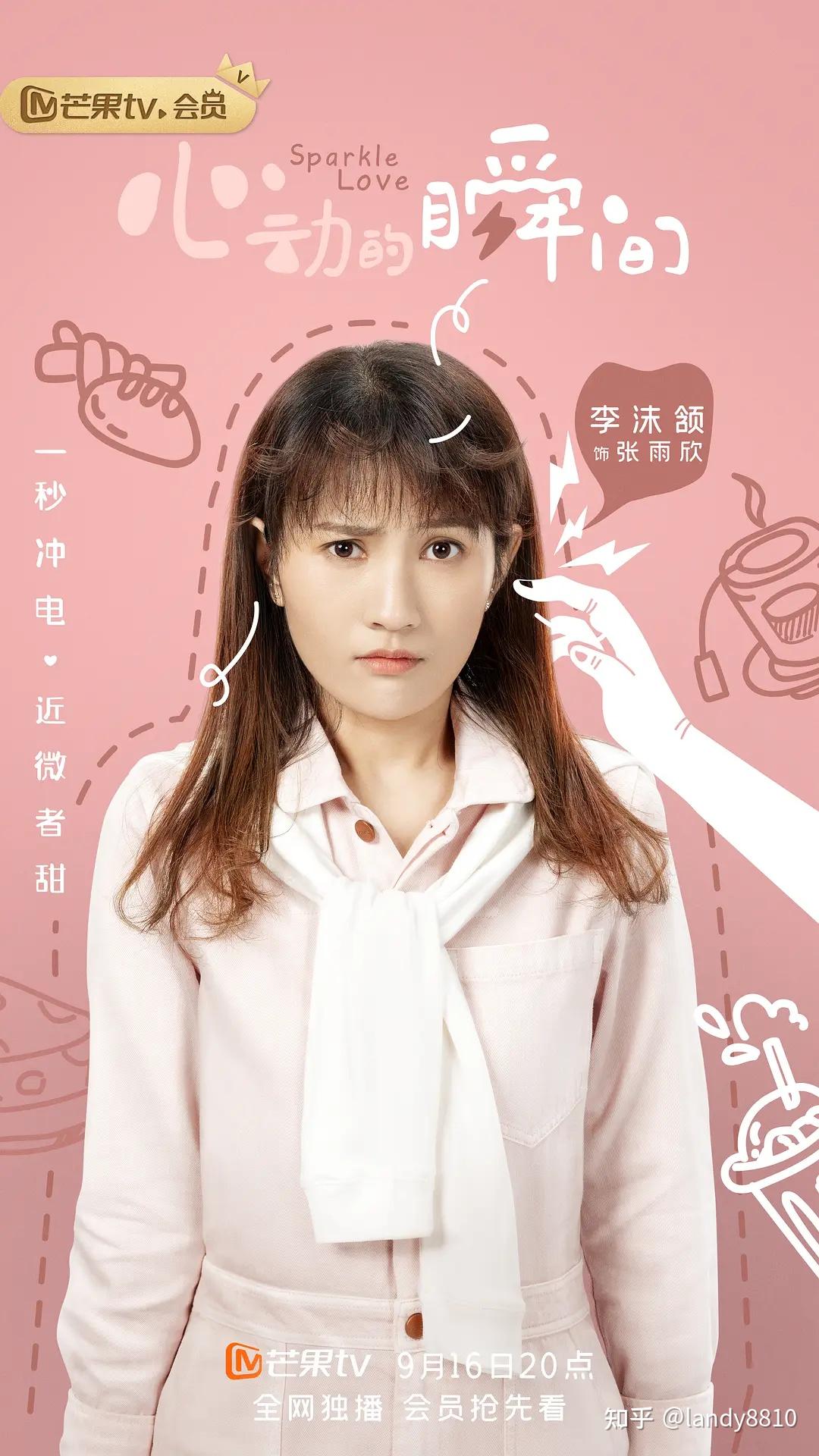 《心动的瞬间》剧照