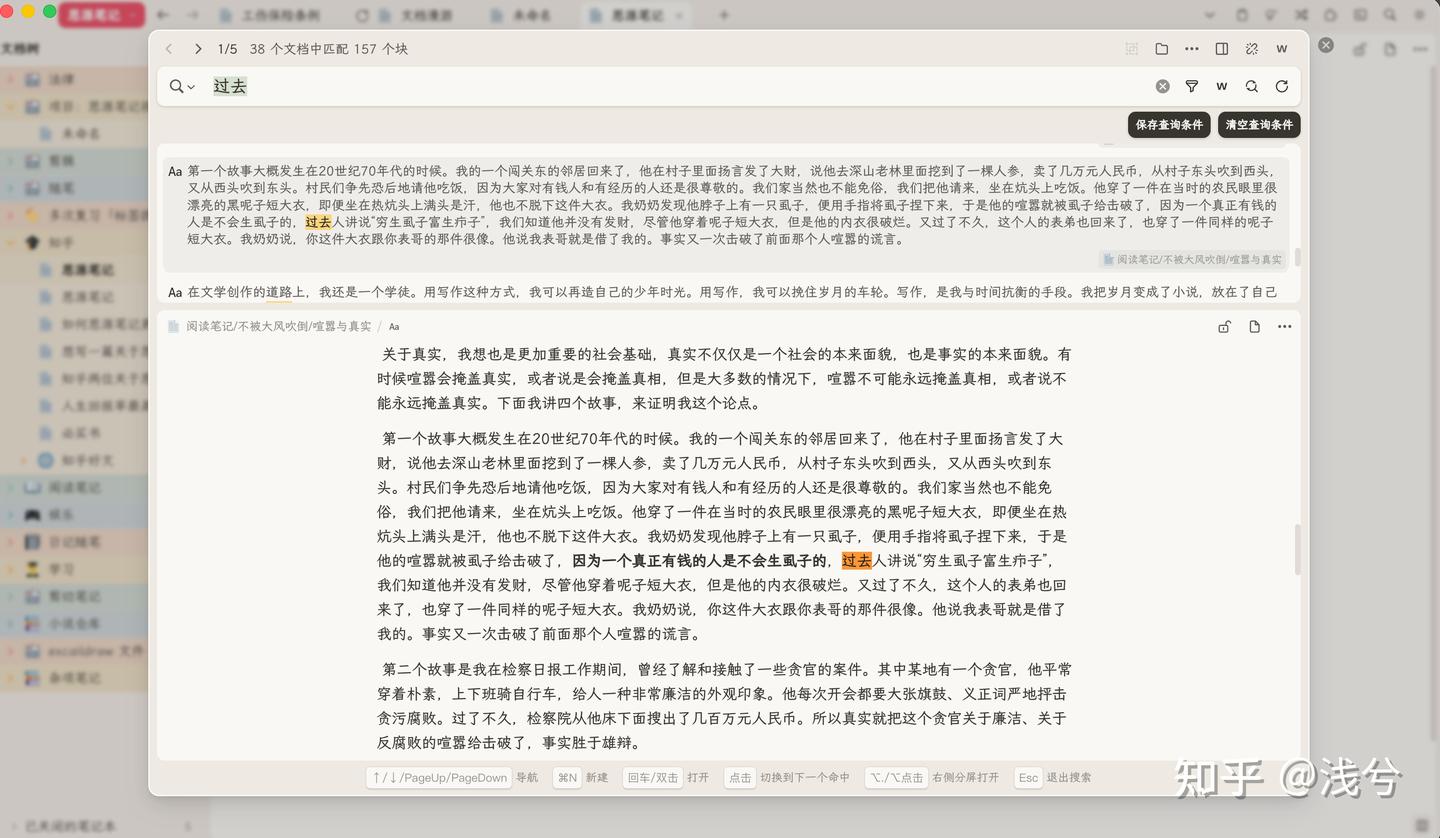 思源笔记-「适合自己」