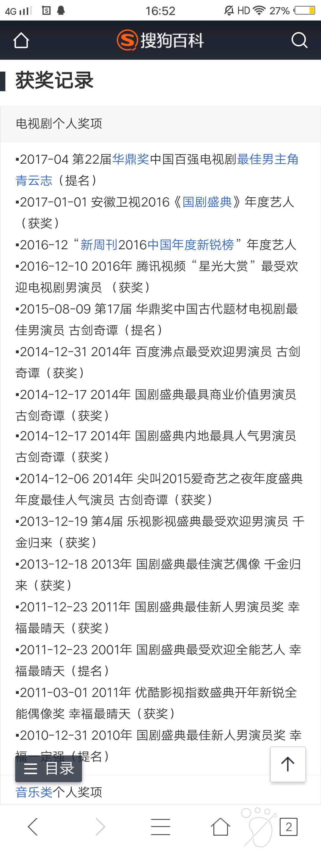 杨颖、李易峰、赵丽颖等当红偶像今后有潜力发