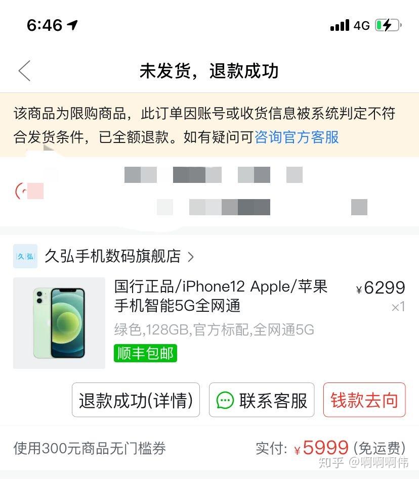 拼多多接码短信平台在哪里查看订单信息