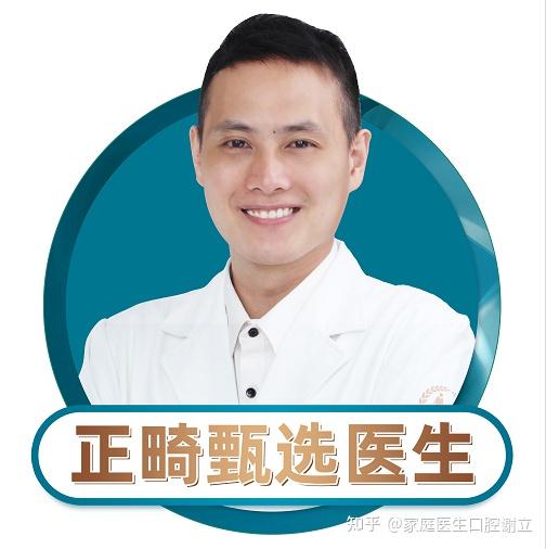 中家医家庭医生口腔医生刘承医生:严谨和专业赢得顾客青睐 - 知乎