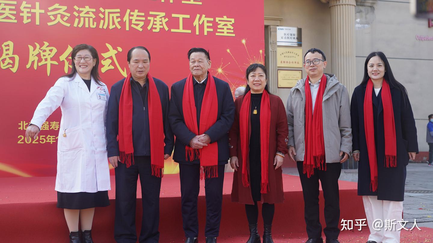 热烈祝贺北京强寿中医医院获批黄瑾明国医大师传承工作室——壮医精髓落地京华，传承创新再启新篇 - 知乎