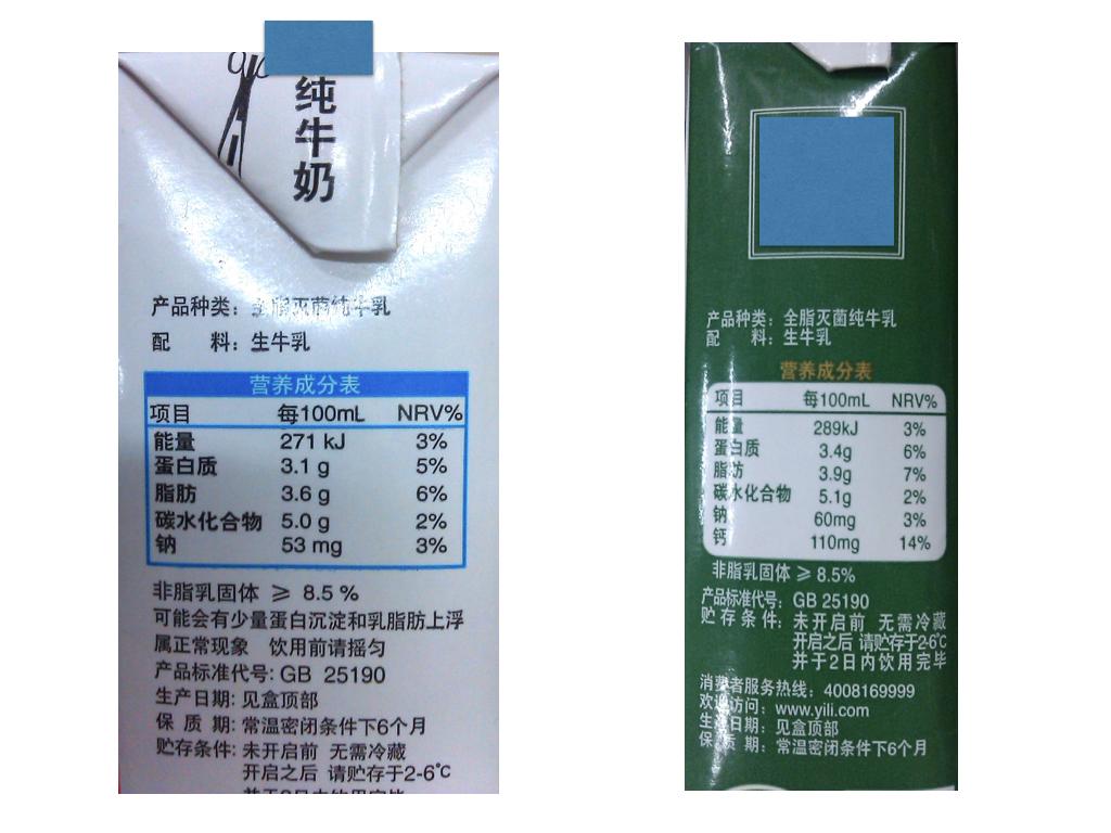 为什么超市销售的三元的酸奶和某些鲜牛奶不含钙呢