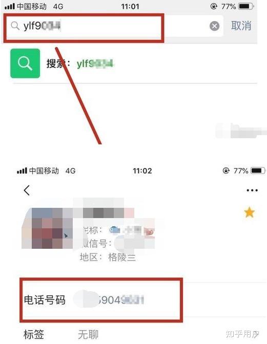 移动手机号怎么查询实名制信息呢的简单介绍