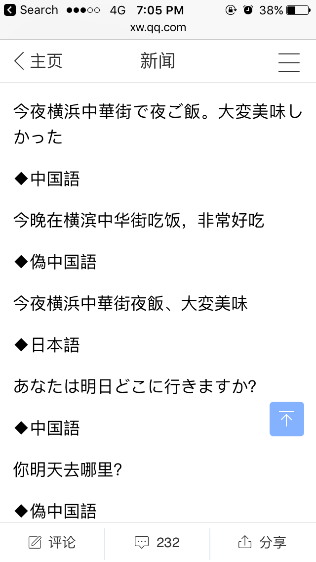 给日本人写邮件用英文还是中文