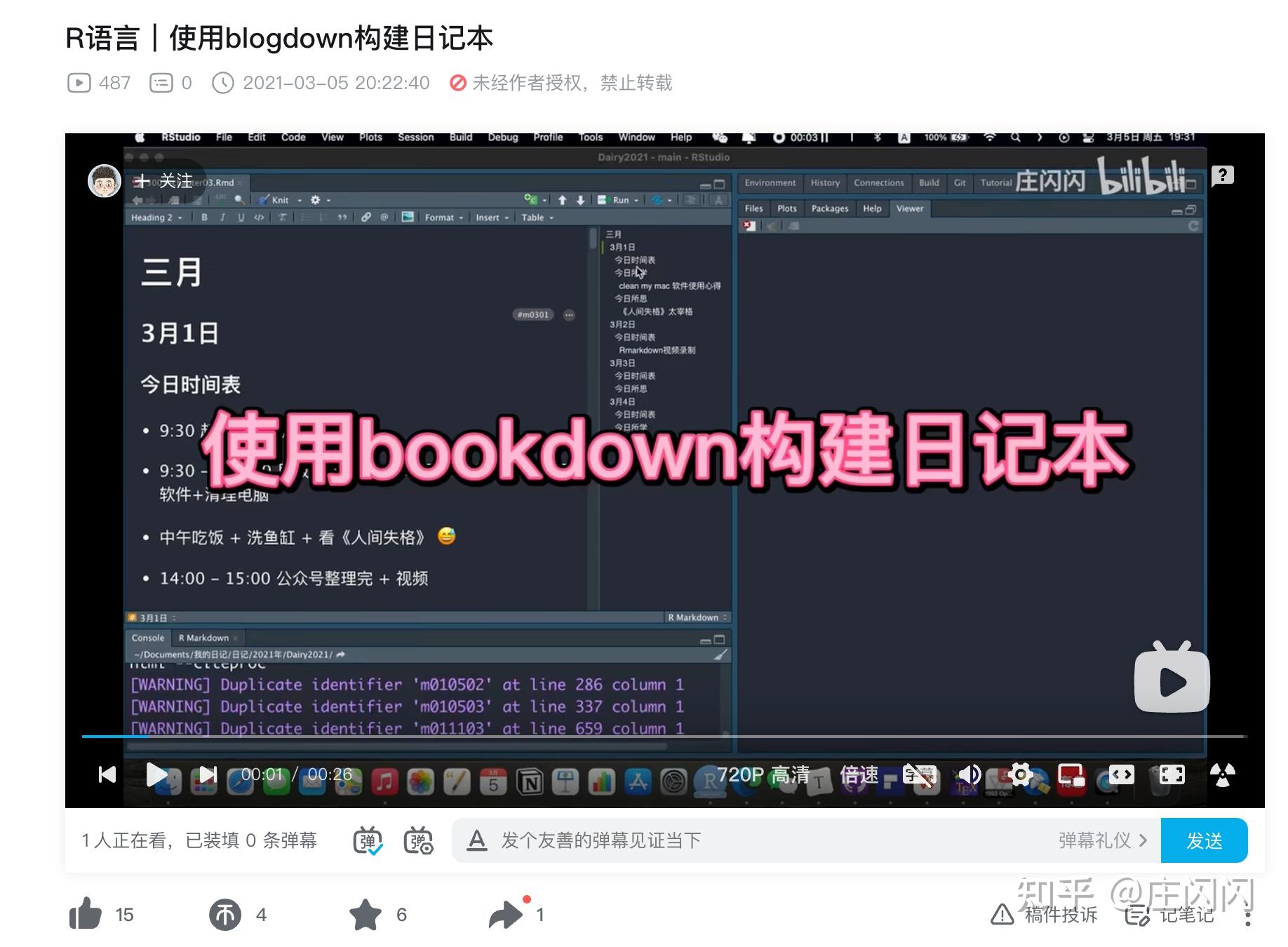 使用bookdown构建新年日记本 - 知乎