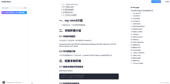 Linux系统之部署CodeX Docs文档工具 - 知乎