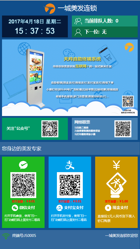 天羚快剪理发店货台全套剪发柜理发设备全面镜台