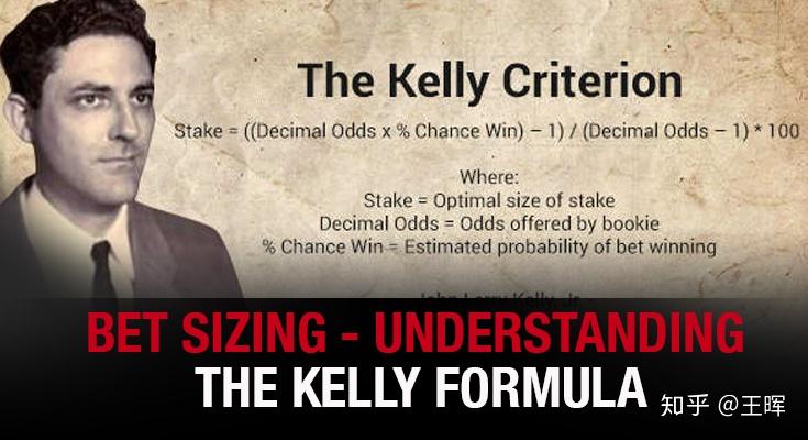 凯利公式(Kelly Formula):一种高阶的资金管理工具 - 知乎