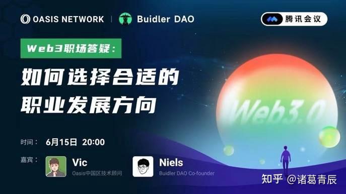 绿洲大使周报第16期一览oasis每周大小事夏克立专栏