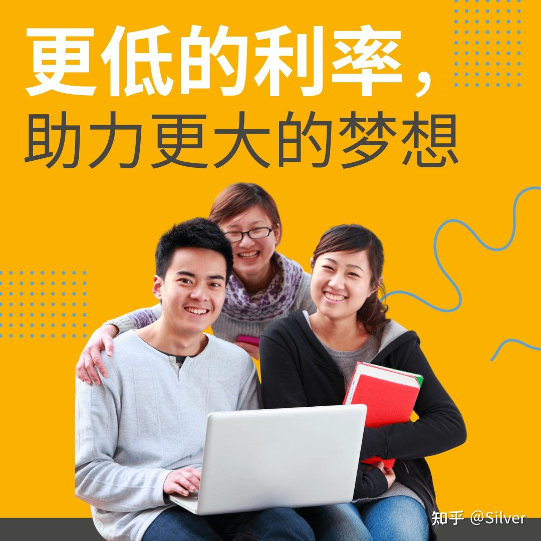 留学贷款(留学贷款申请条件无利息)