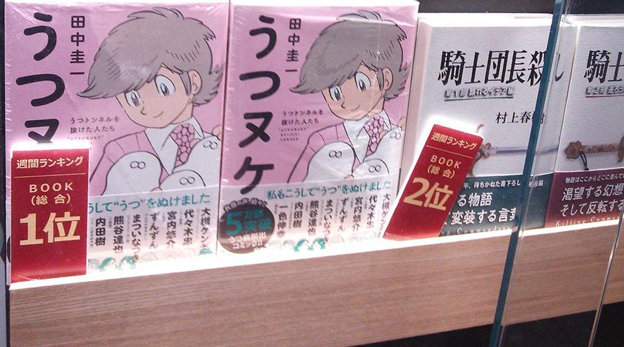 刺杀 村上春树的实录漫画魅力何在 知乎 刺杀 村上春树的实录漫画魅力何在 知乎
