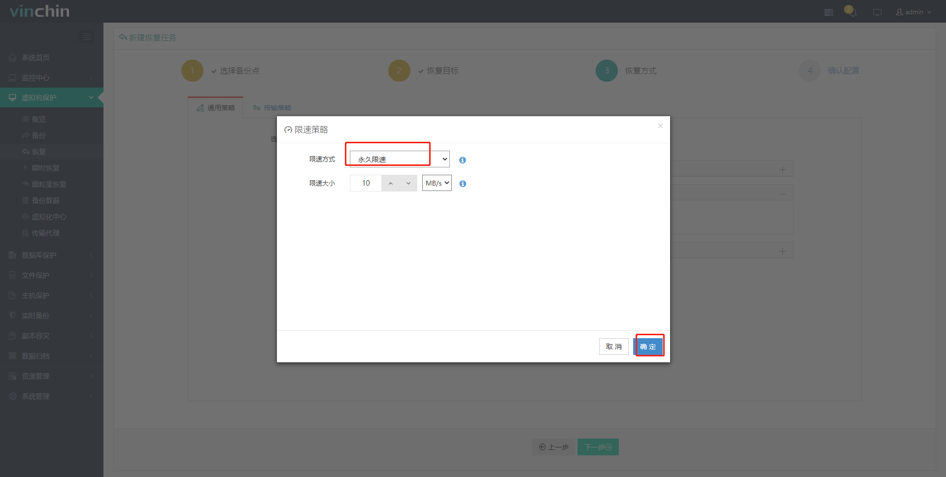 使用虚拟机备份软件恢复OpenStack虚拟机 使用虚拟机备份软件恢复OpenStack虚拟机