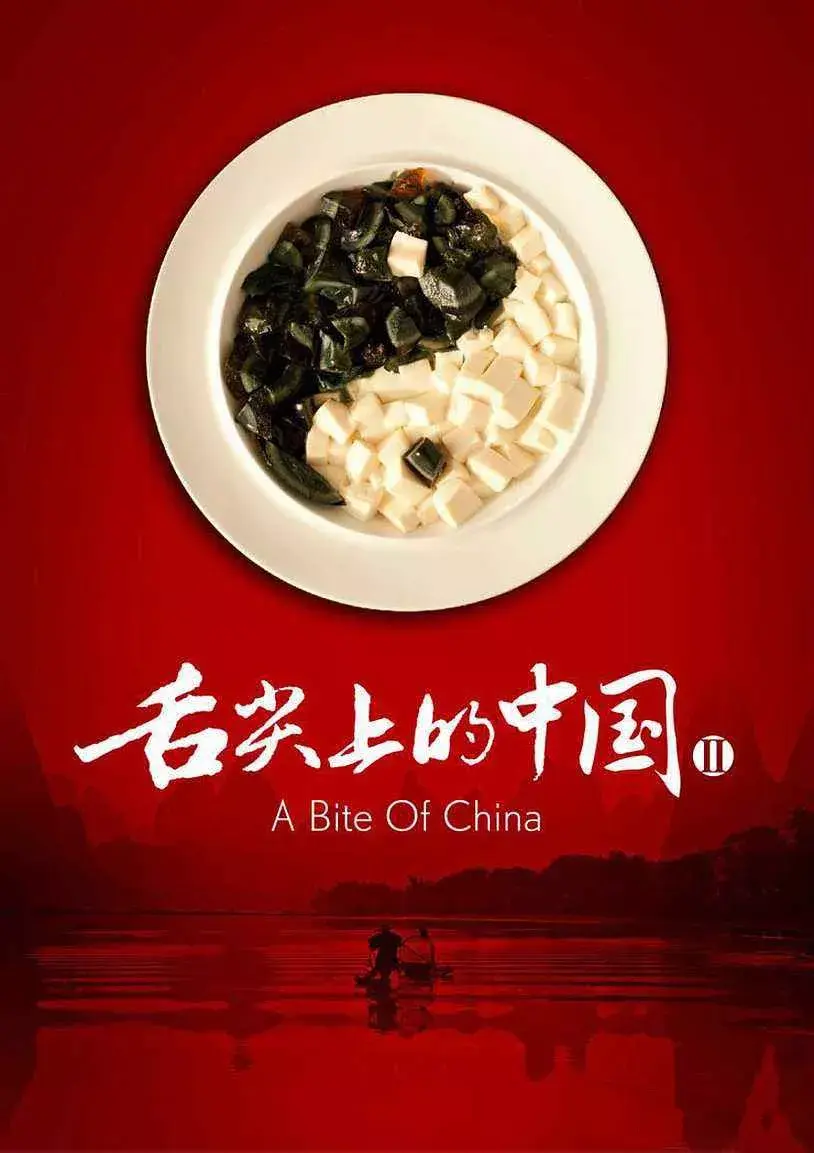 47岁的陈晓卿最终愿意把职业生涯的所有历练献给美食纪录片这一类型