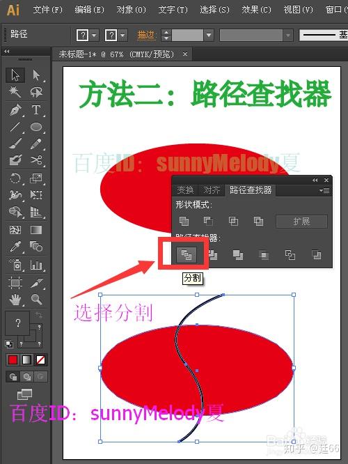 ai把一个图片切割多块图片