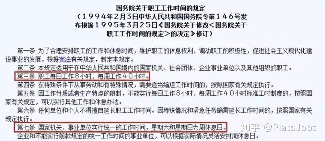 劳动法第三十六条规定,国家实行劳动者每日工作时间不超过8小时,平均