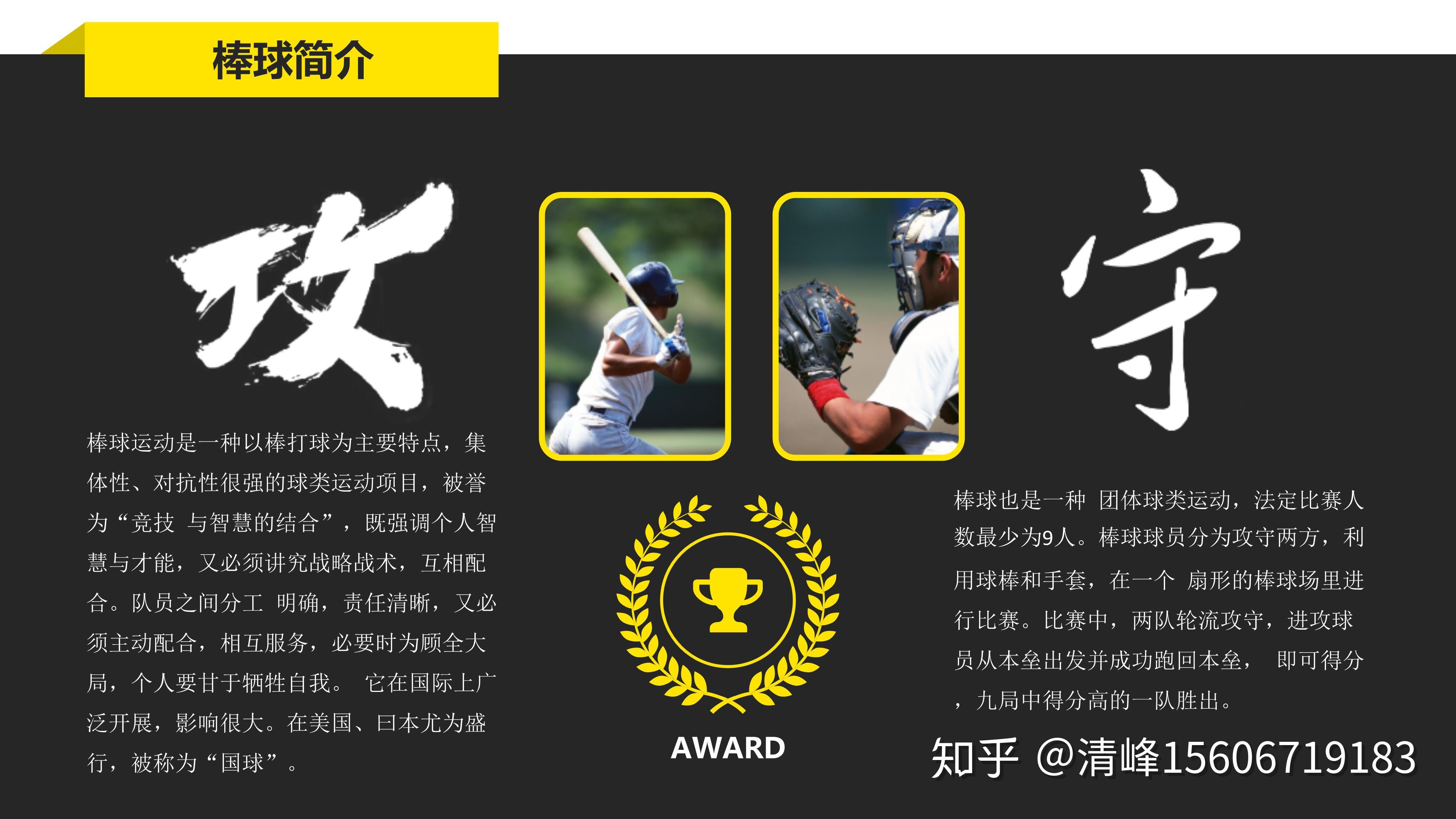 公司团建▍等疫情过去来一场棒球团建