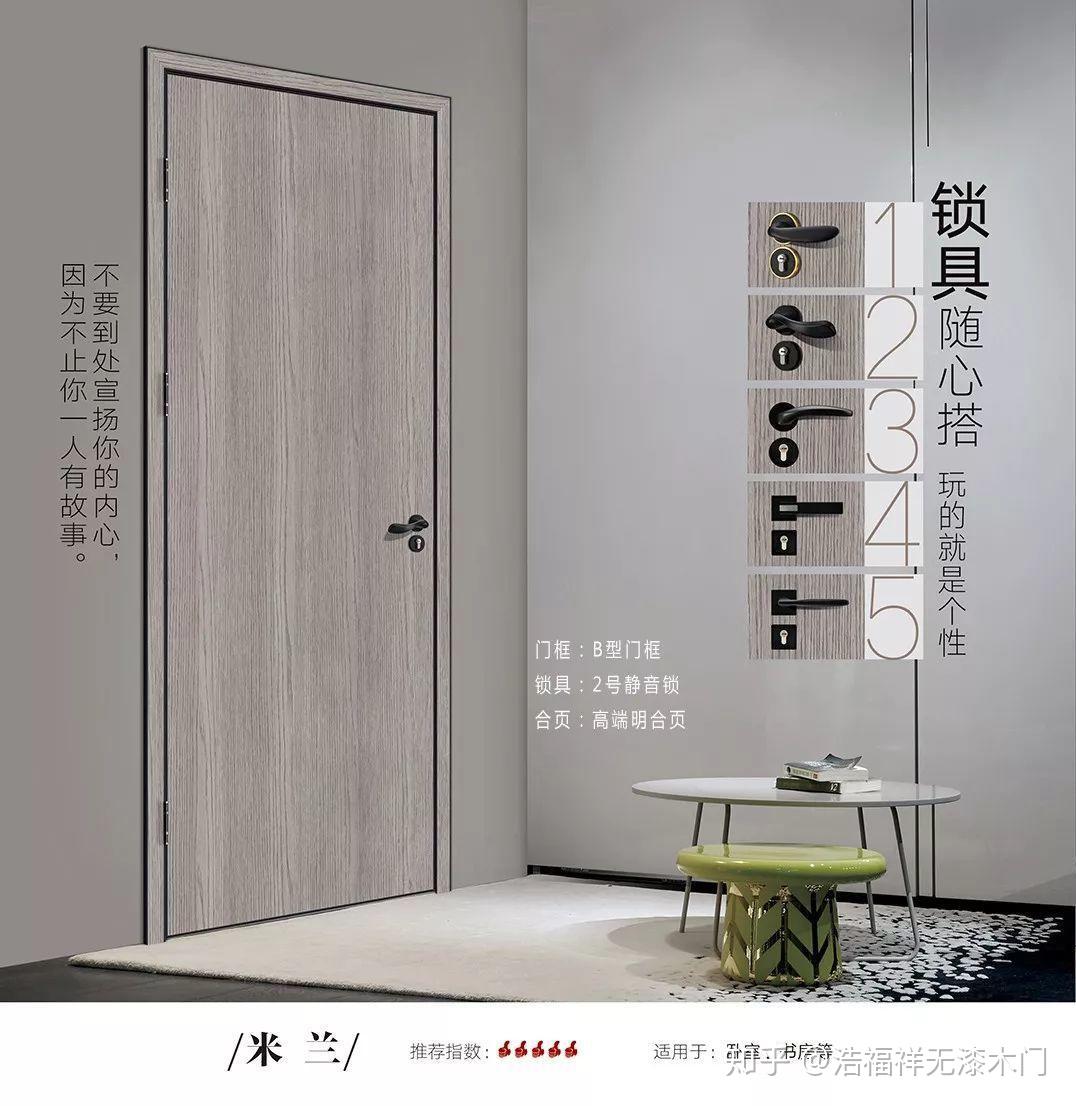 浩福祥木门这世上最伟大的工程是我做你的守护者