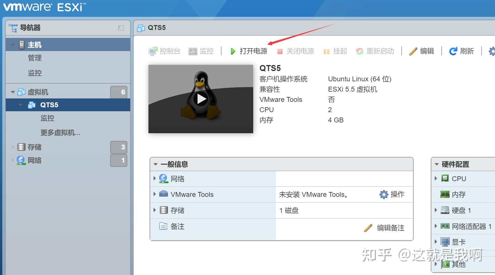  qts esxi vmware workstation pro 