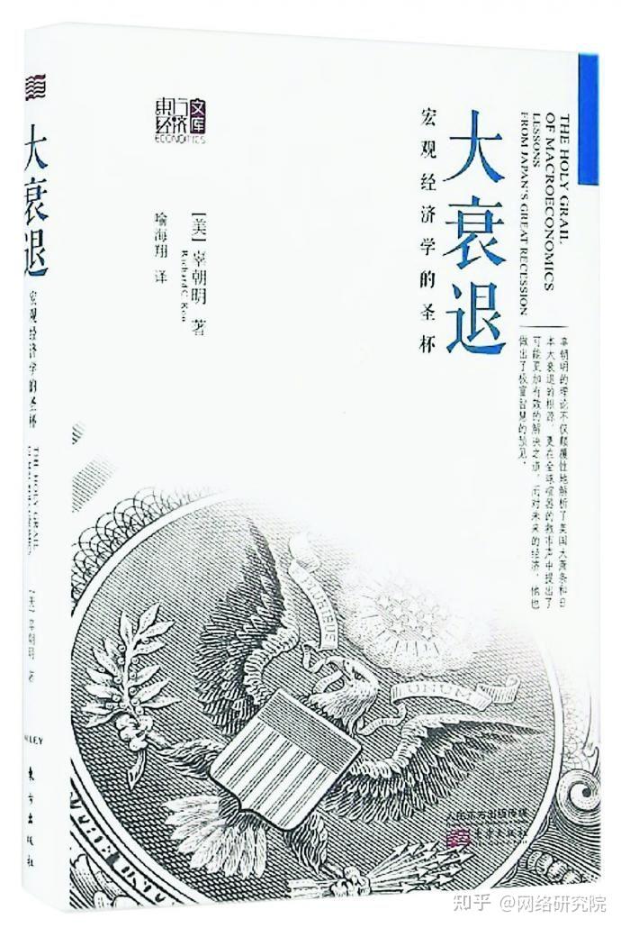 经济动荡期5本必看书籍 - 知乎