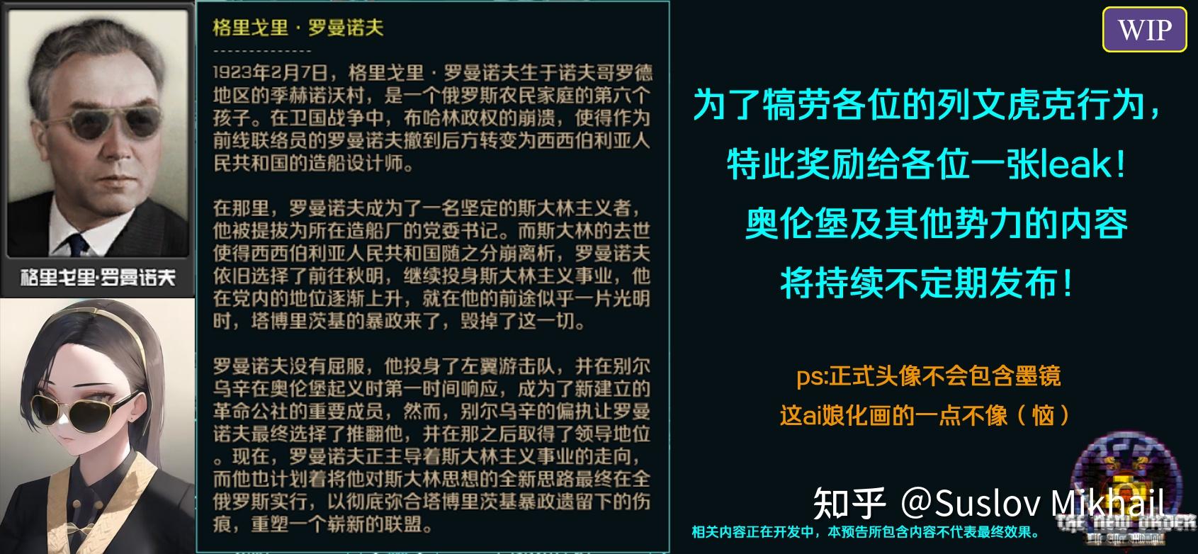 默認最新人民萬歲魔怔玩意神俄後子夜還有這submod,可以,神俄版bnw