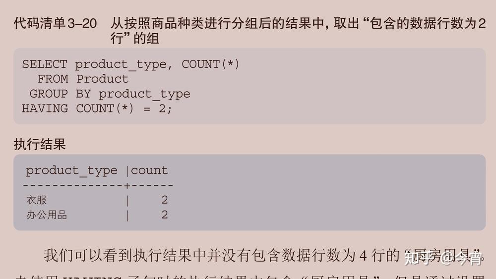 懂excel就会sql,从此查数不求人